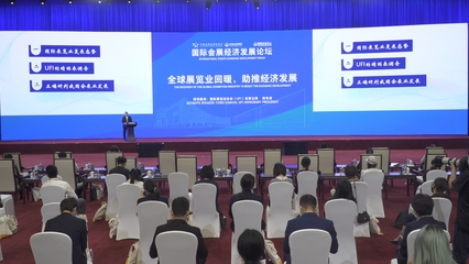 積聚會展新動能，助推城市新發(fā)展——2022中國國際服務貿(mào)易交易會國際會展經(jīng)濟發(fā)展論壇成功舉辦